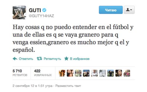 20120903-guti-twi